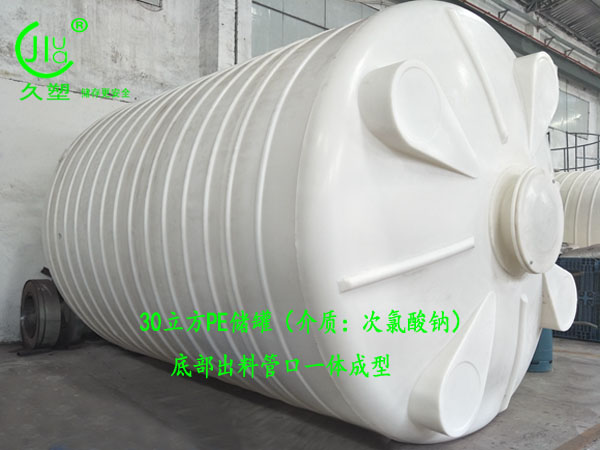 江門(mén)次氯酸鈉儲(chǔ)罐廠(chǎng)家推薦久佳防腐
