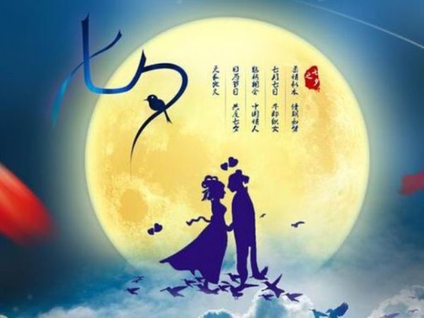 情緣七夕，久佳防腐祝大家七夕節(jié)快樂！