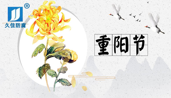 九九重陽(yáng)節(jié)，感恩父母心