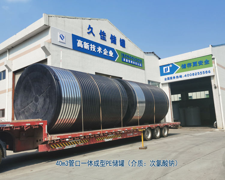 塑料PE儲罐最常使用行業(yè)有哪些？