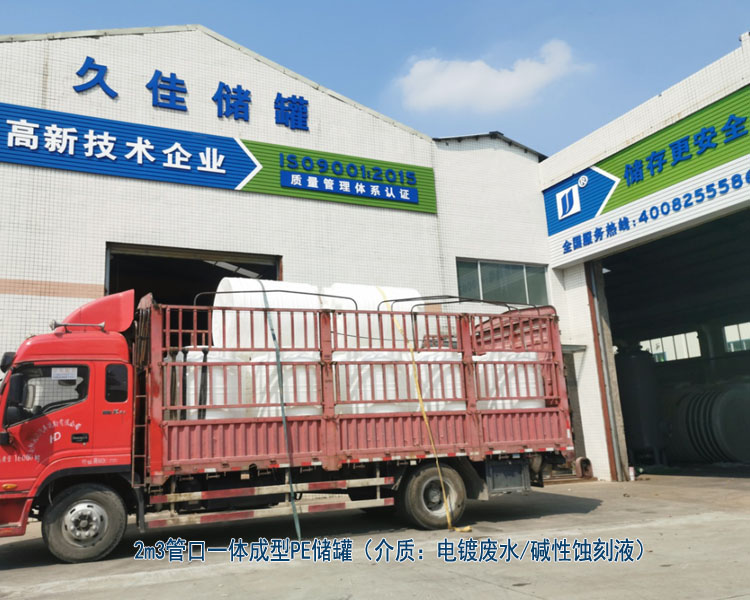 塑料PE儲罐最常使用行業(yè)有哪些？